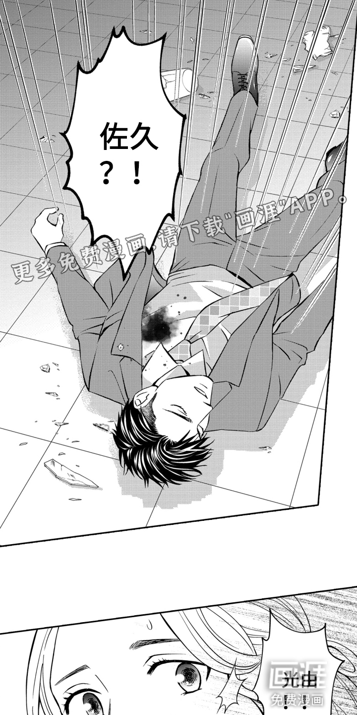 第17话4