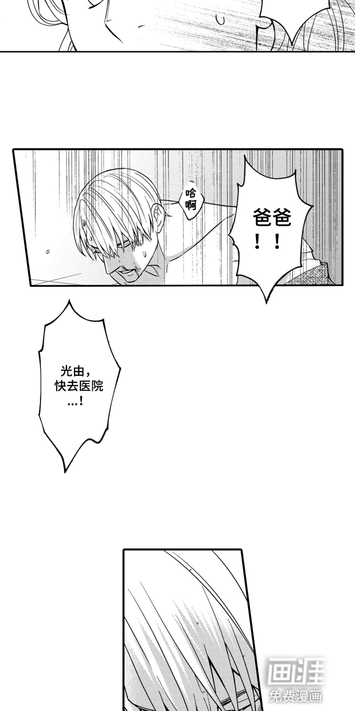 第17话5