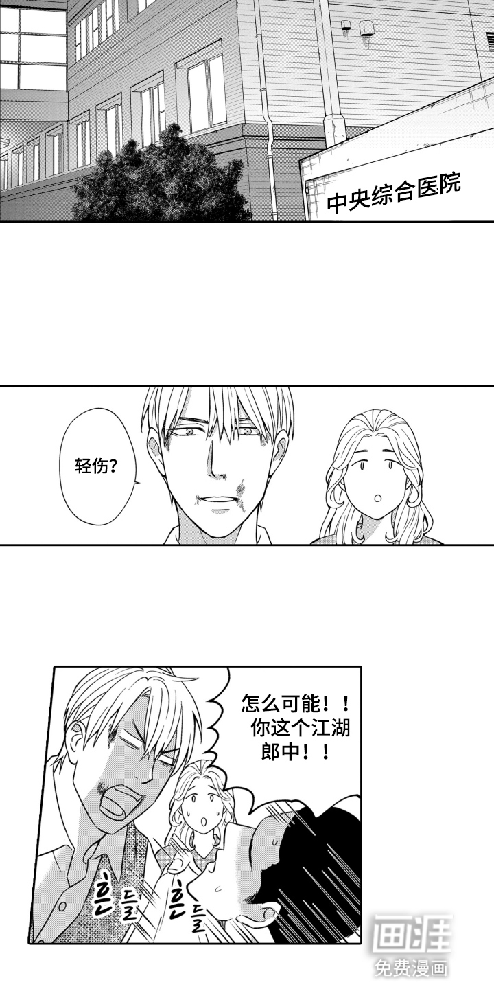 第17话9