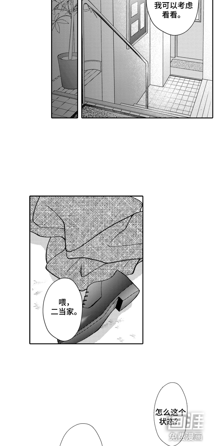 第16话2