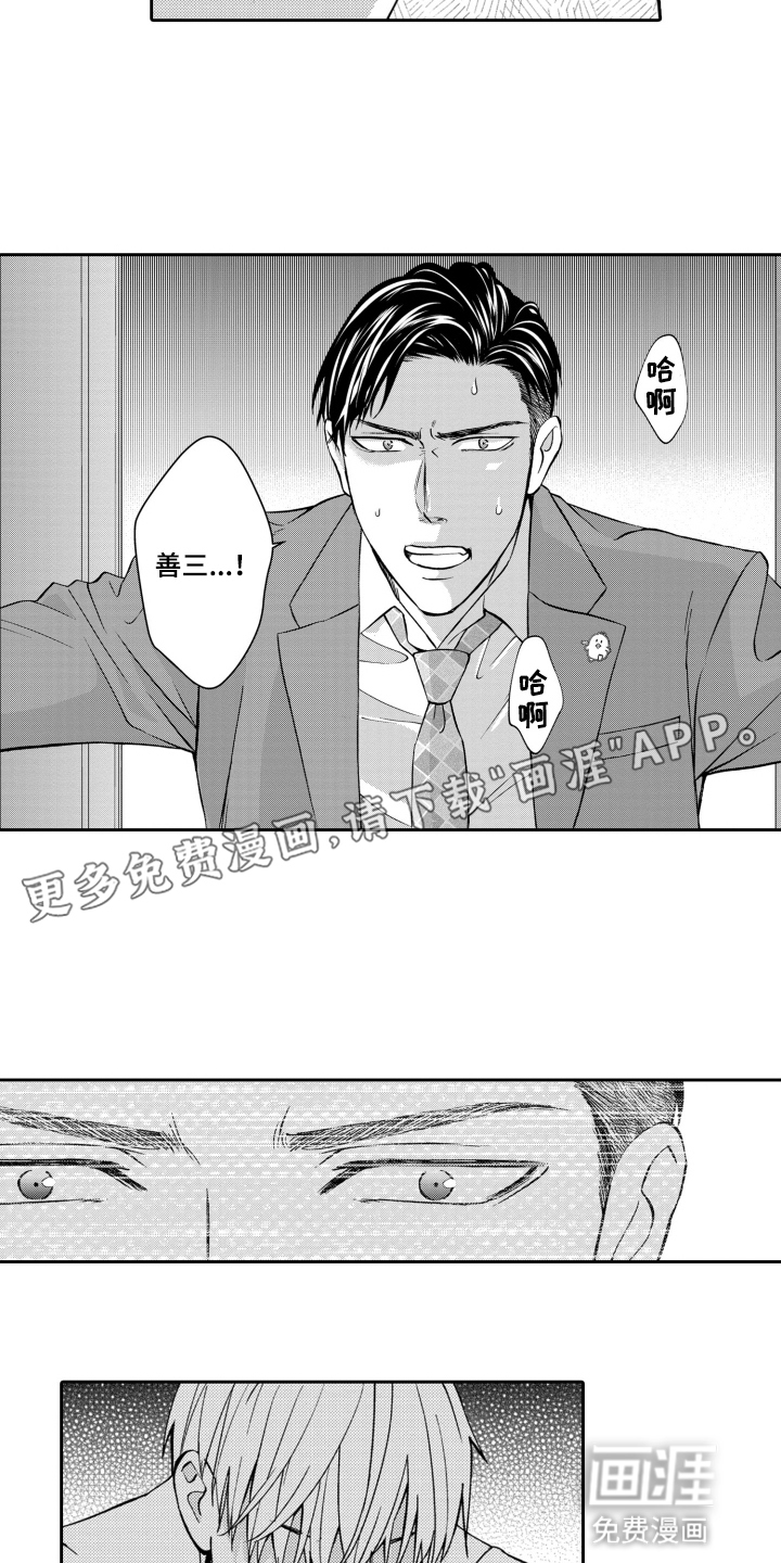 第16话4