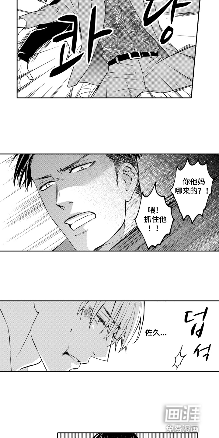 第16话8