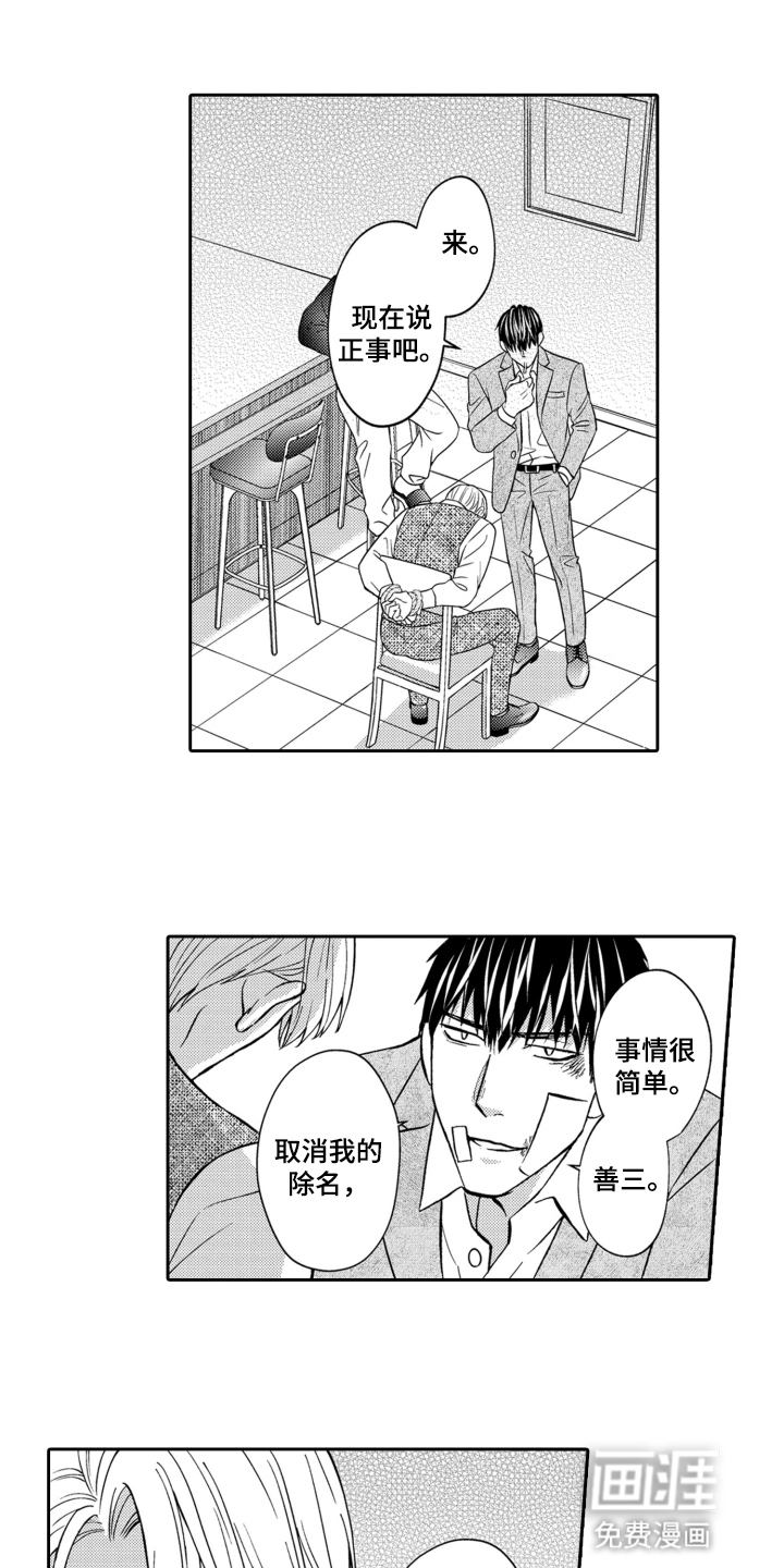 第15话11