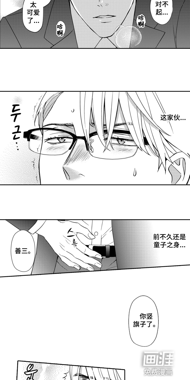 第14话3