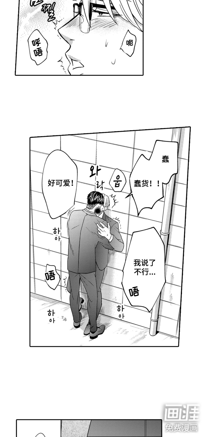 第14话4