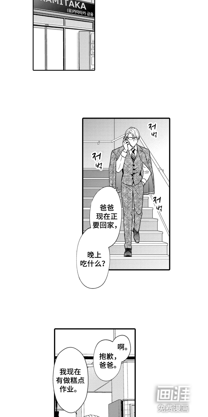 第14话7