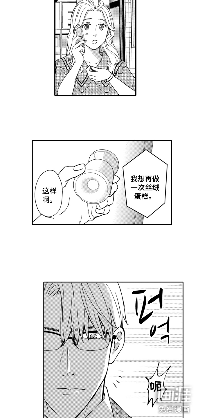 第14话8