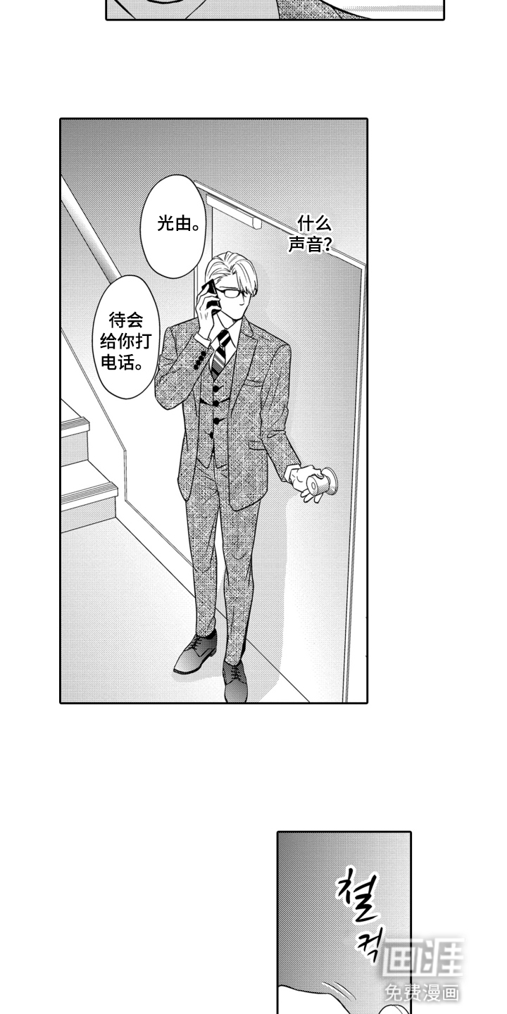 第14话9