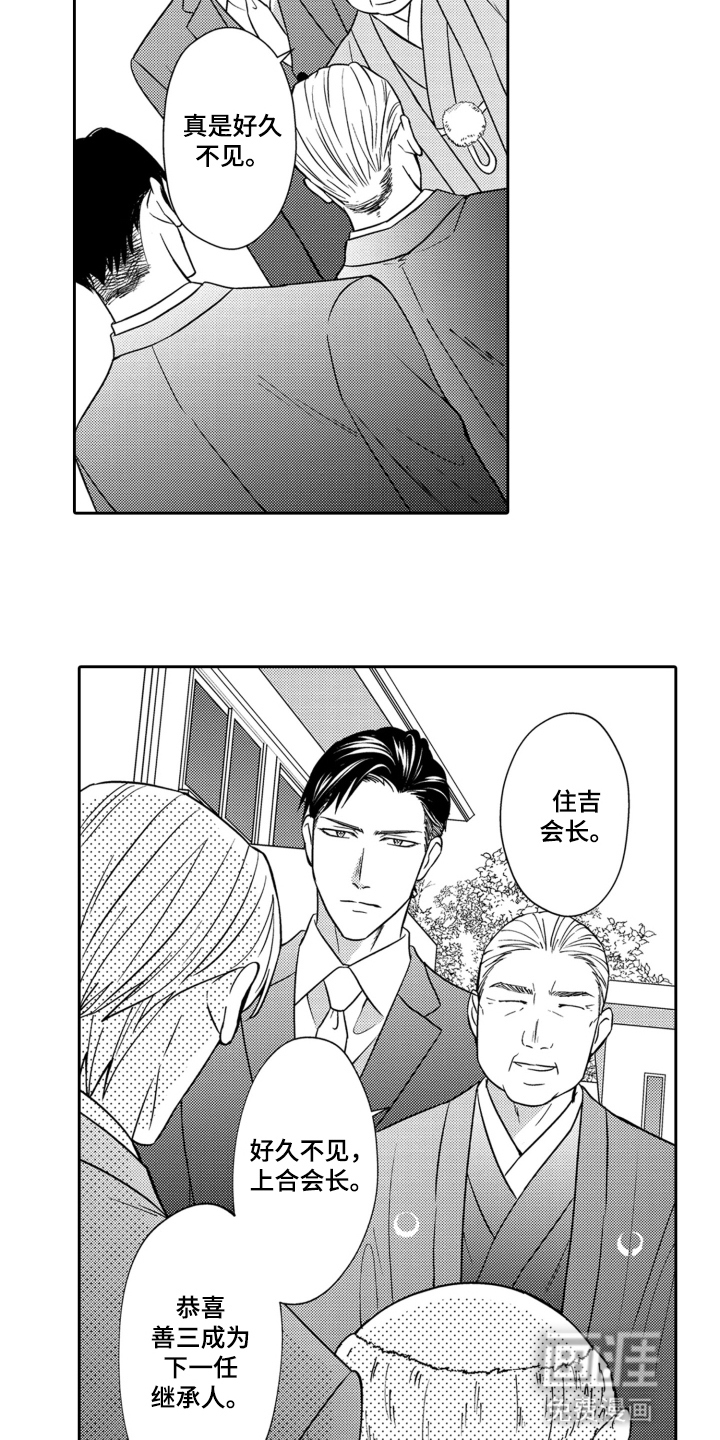 第13话3