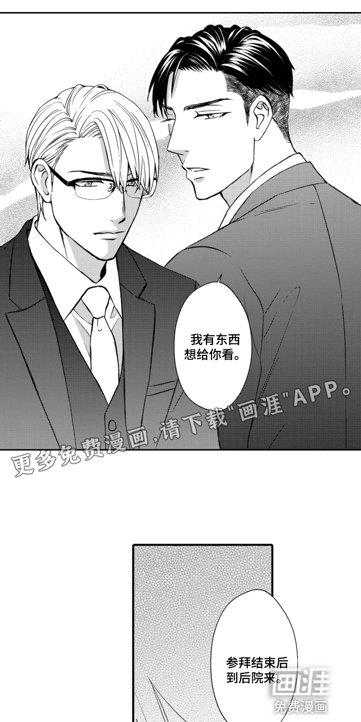 第13话6