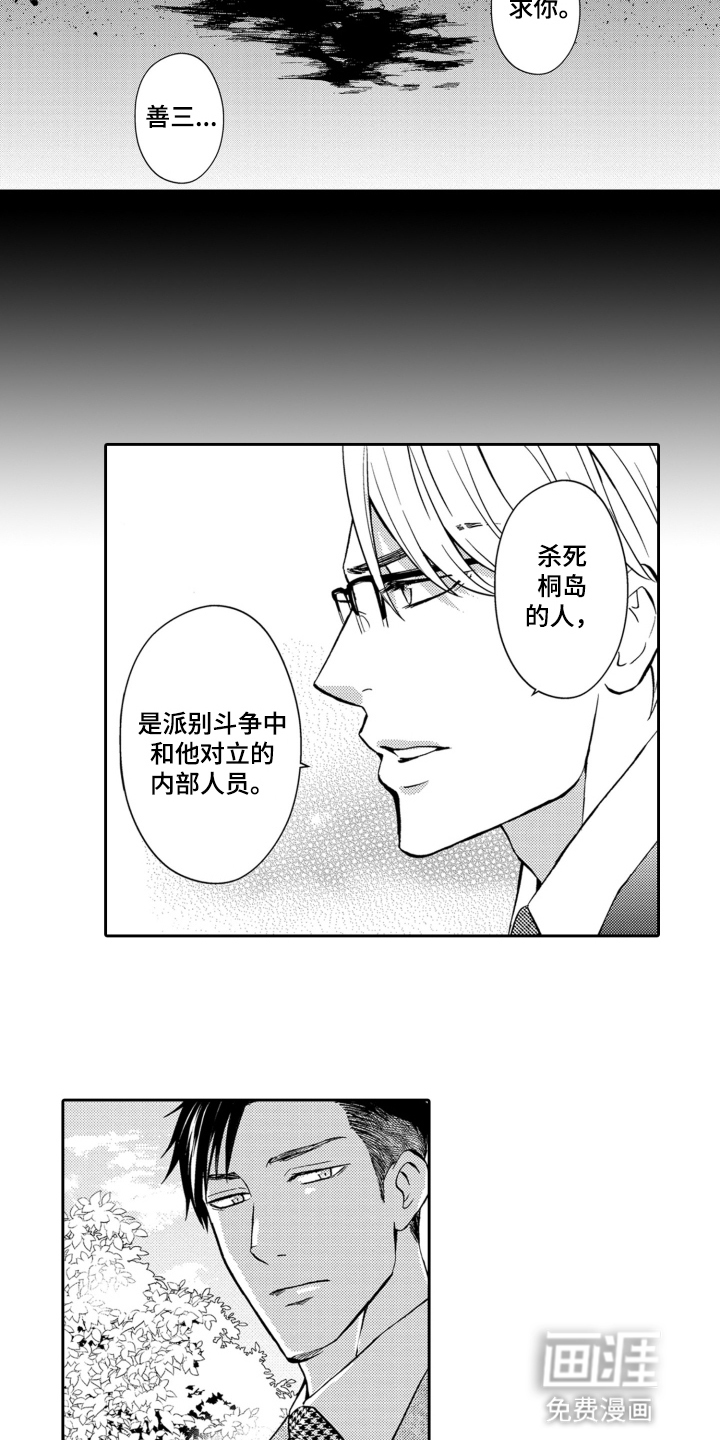 第12话6