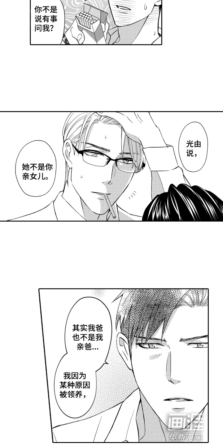第11话1