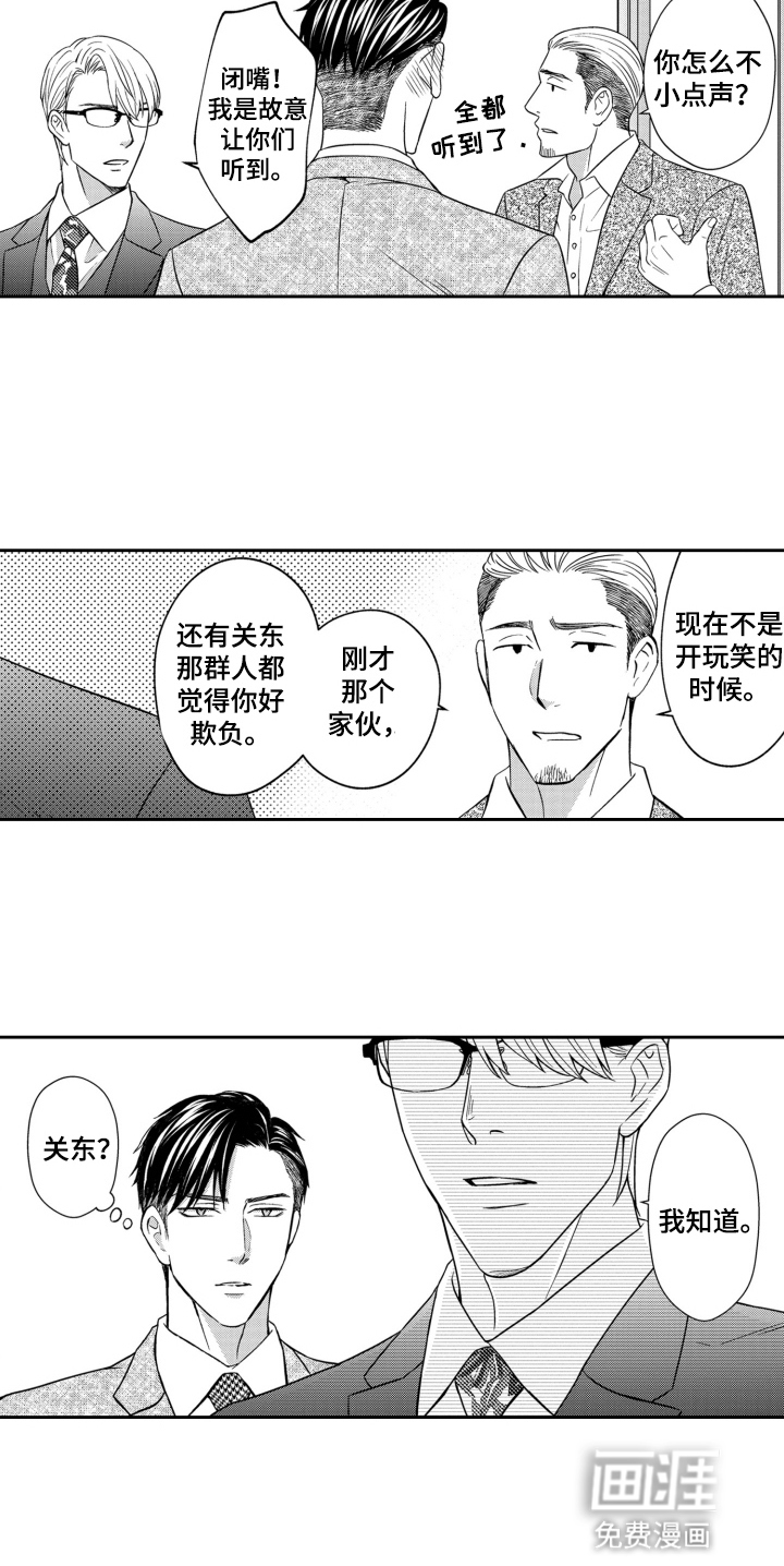 第11话4