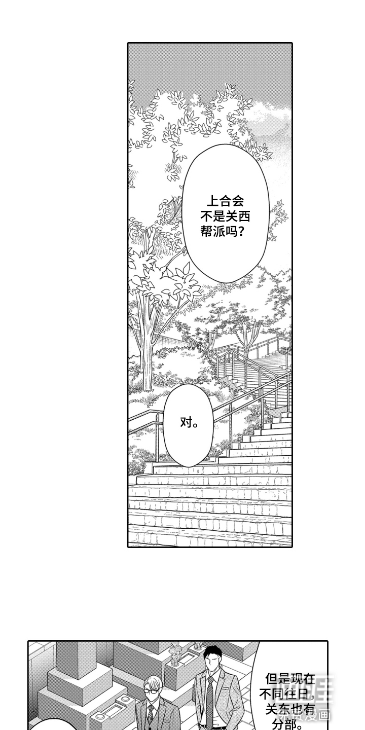 第11话5