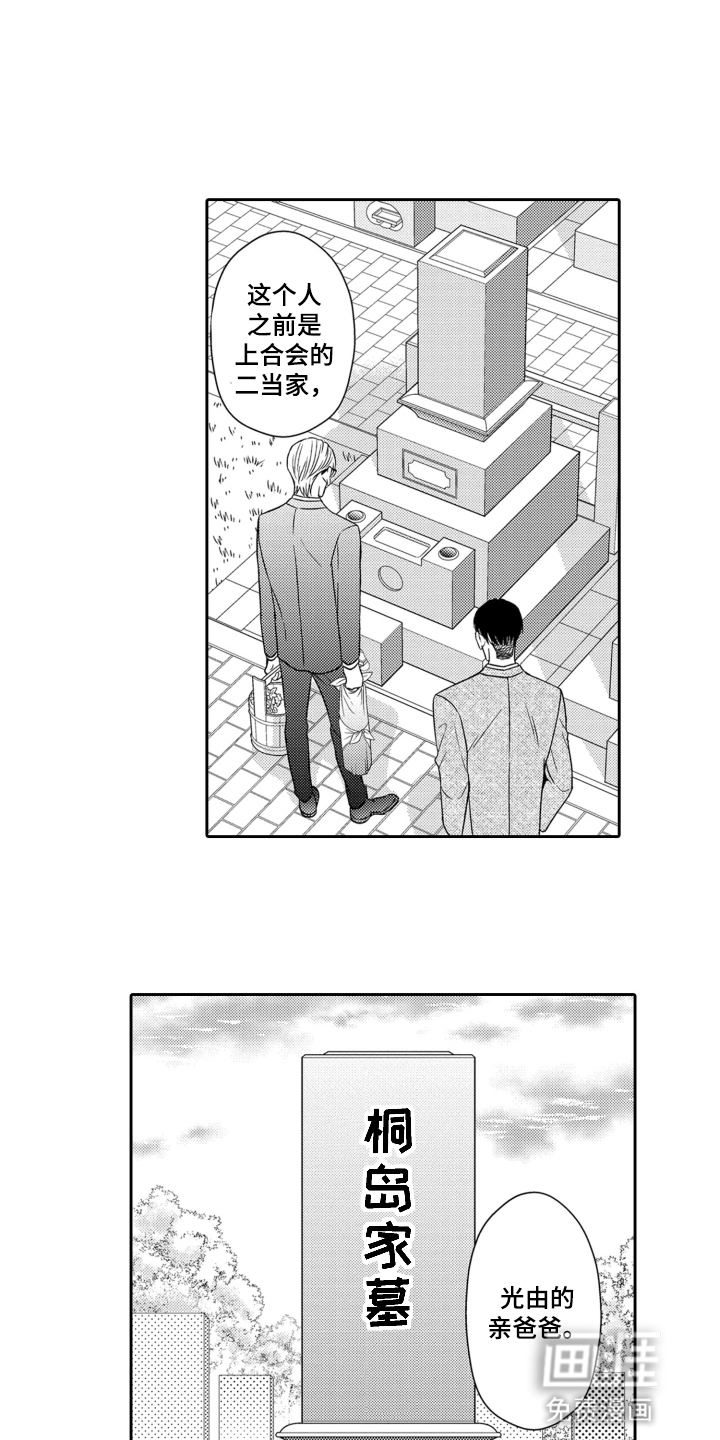 第11话7