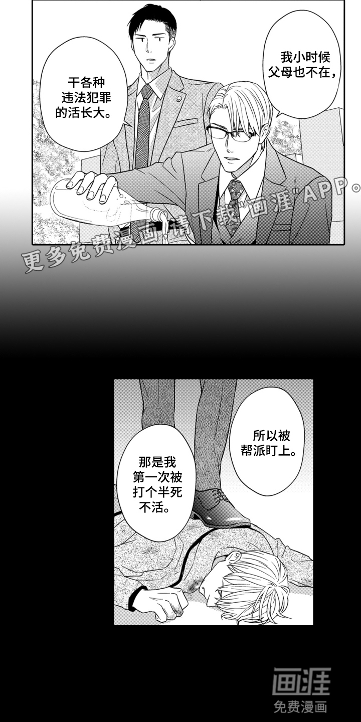 第11话9