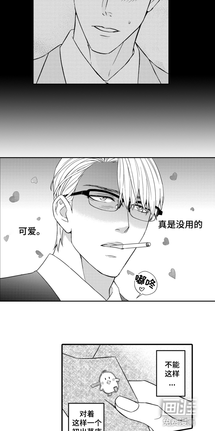 第10话6