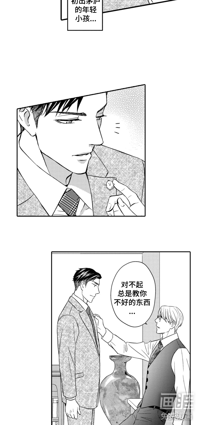 第10话7