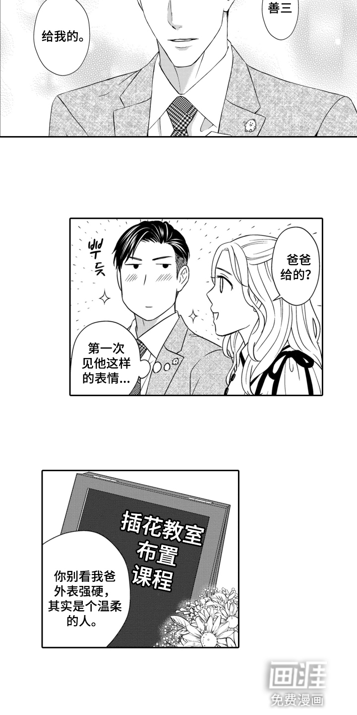 第9话1