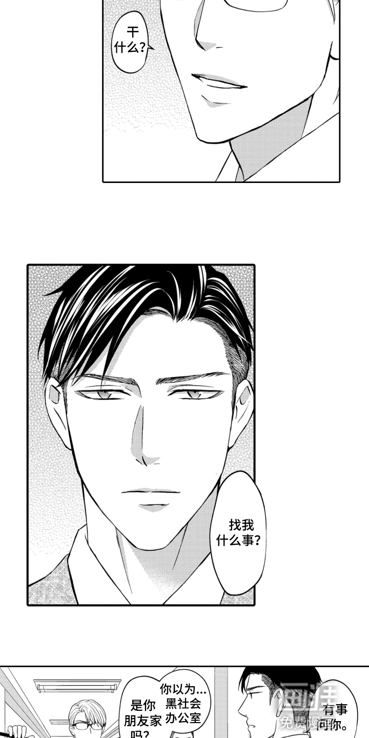 第9话10