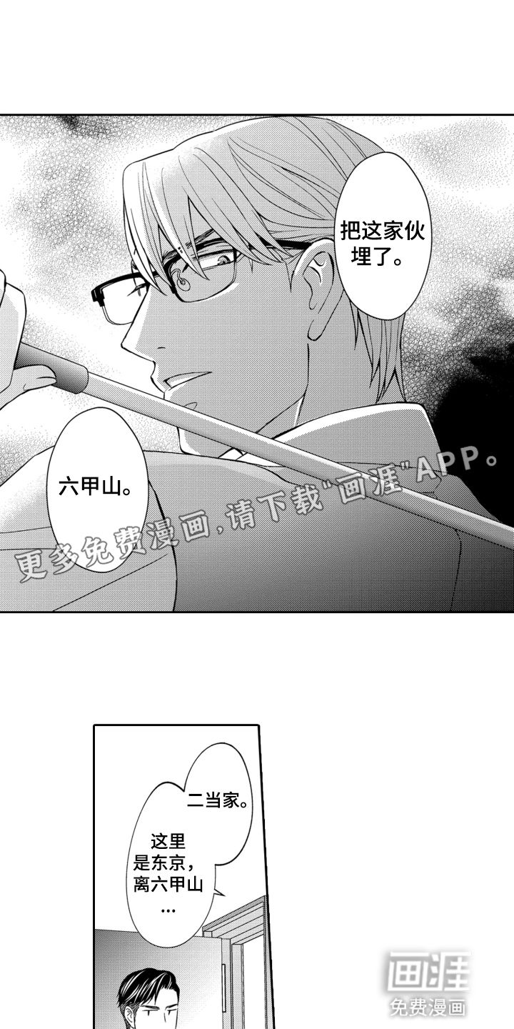 第9话13