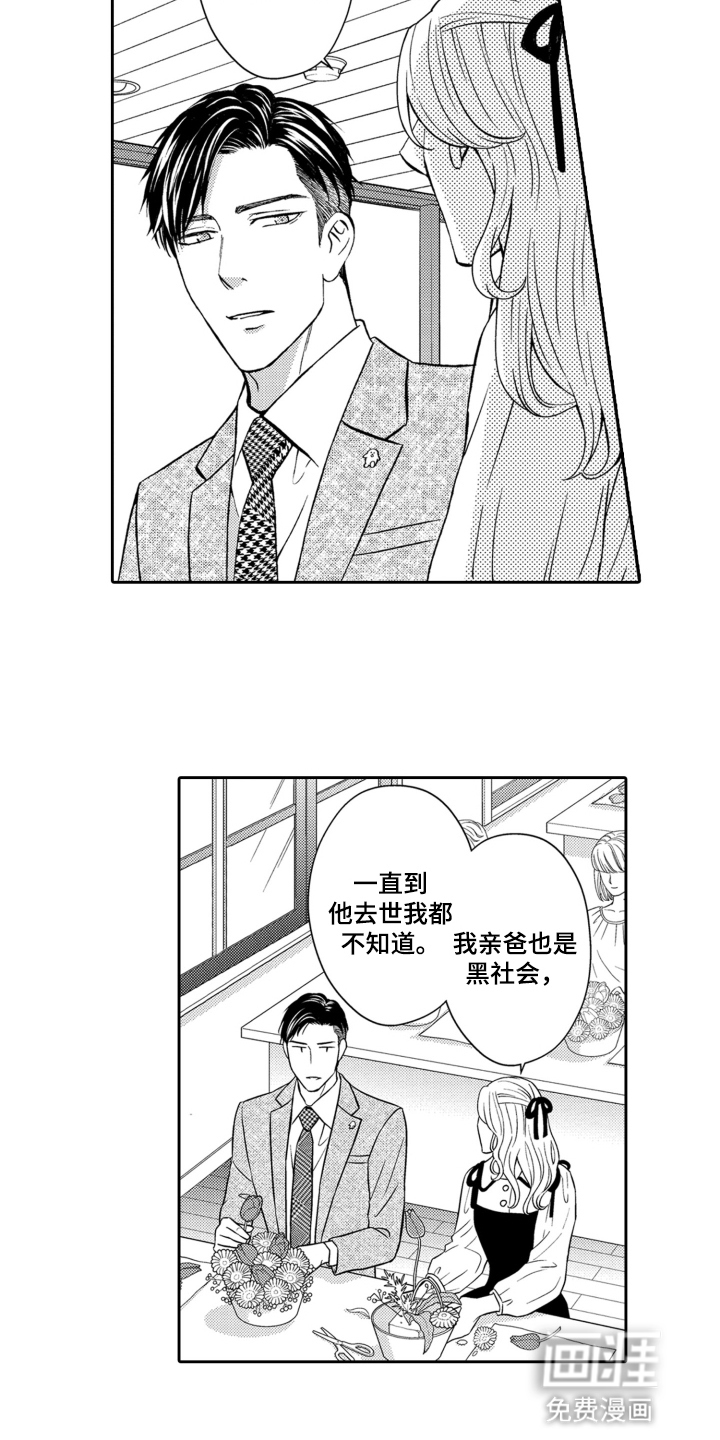 第9话3