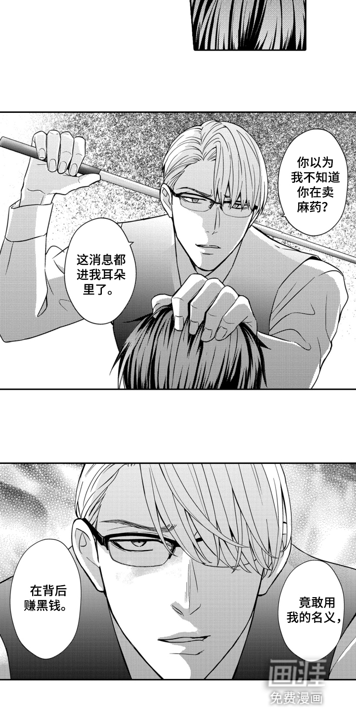 第9话8