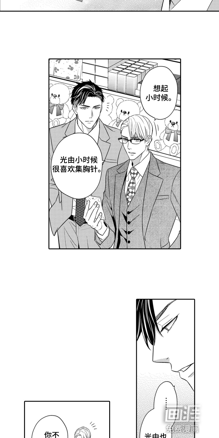 第8话1