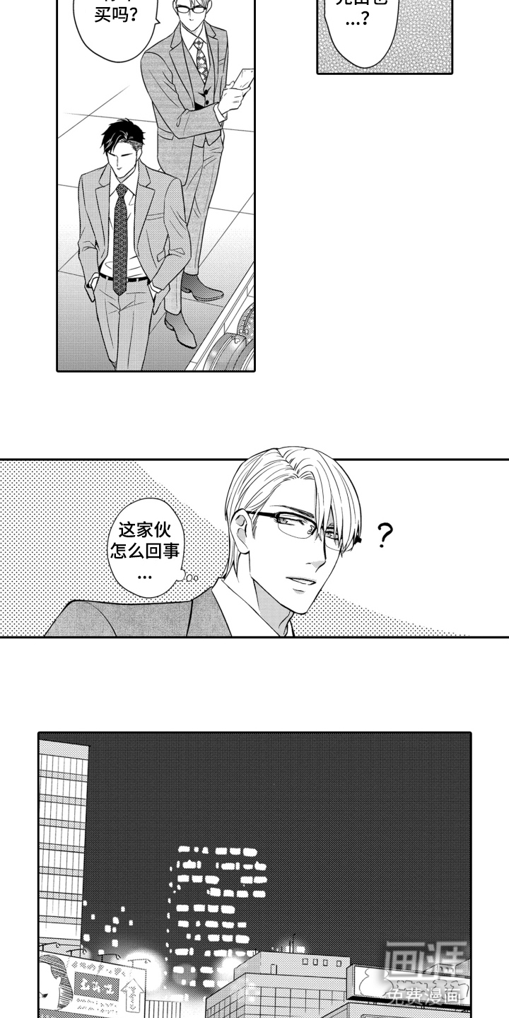 第8话2