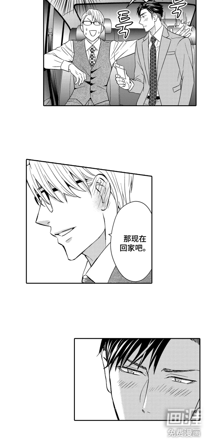 第8话9