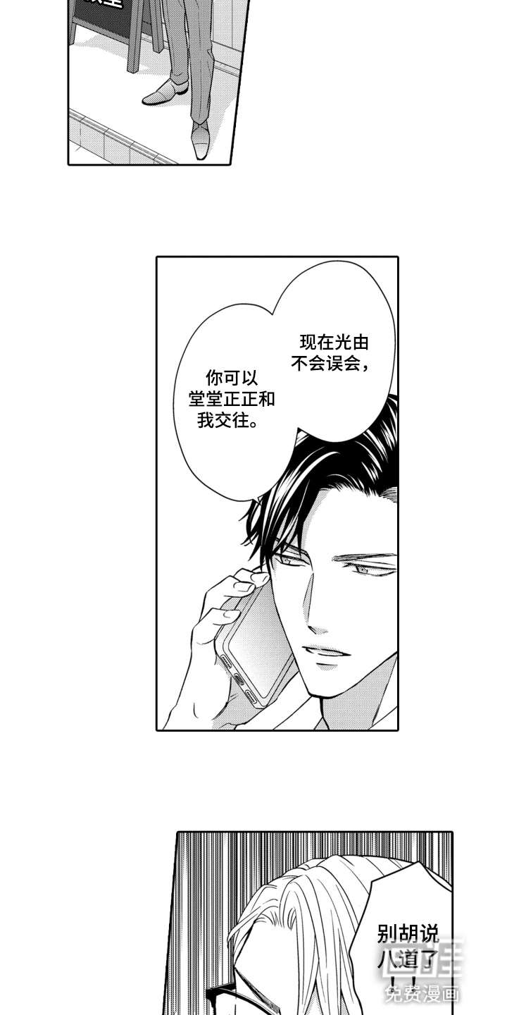 第7话1