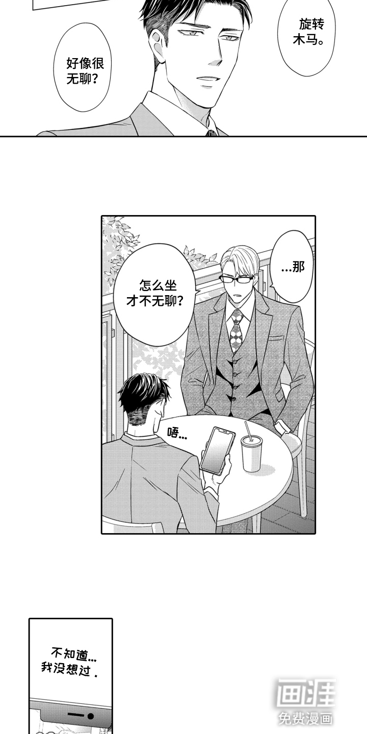 第7话10