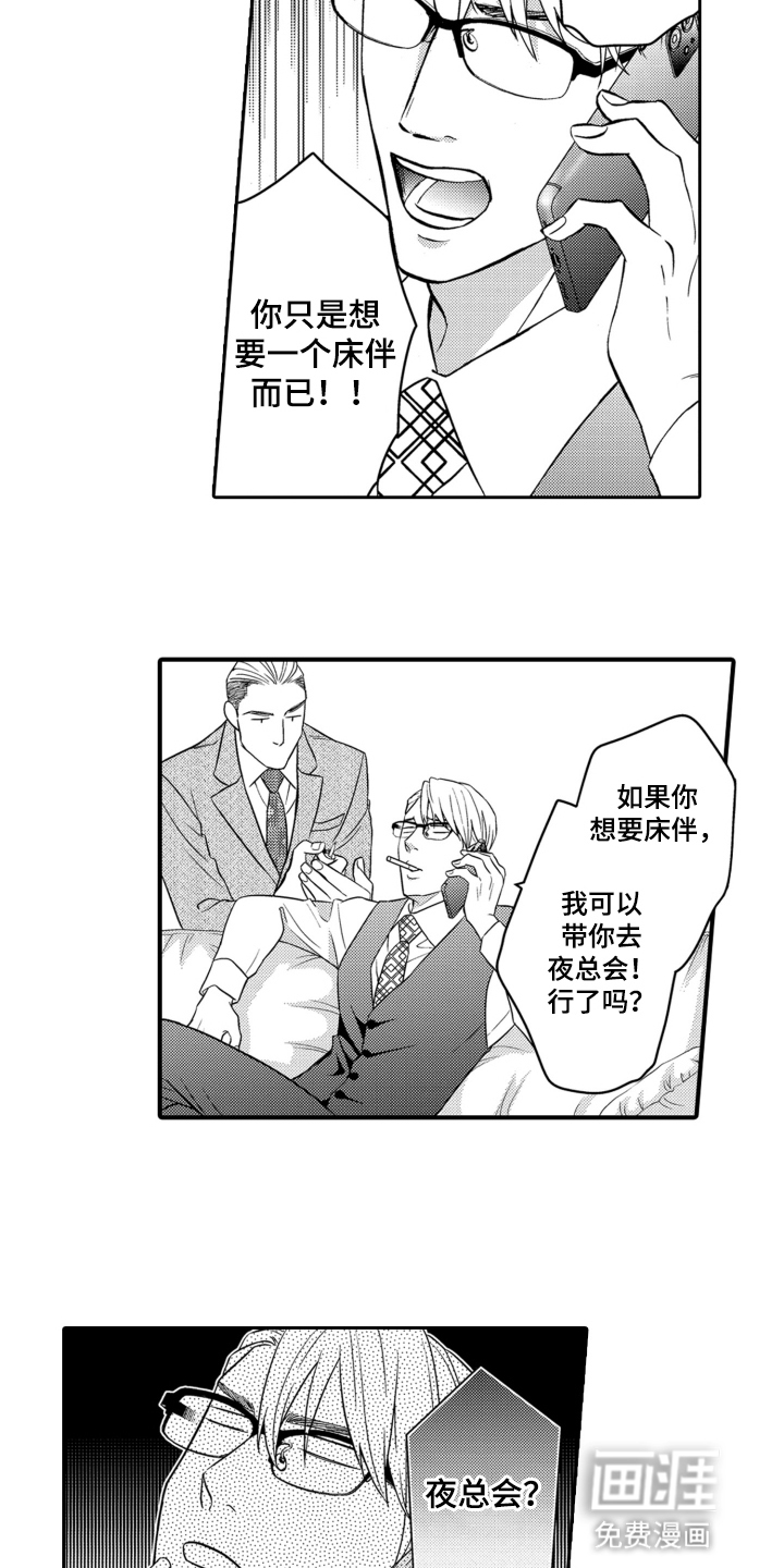 第7话2