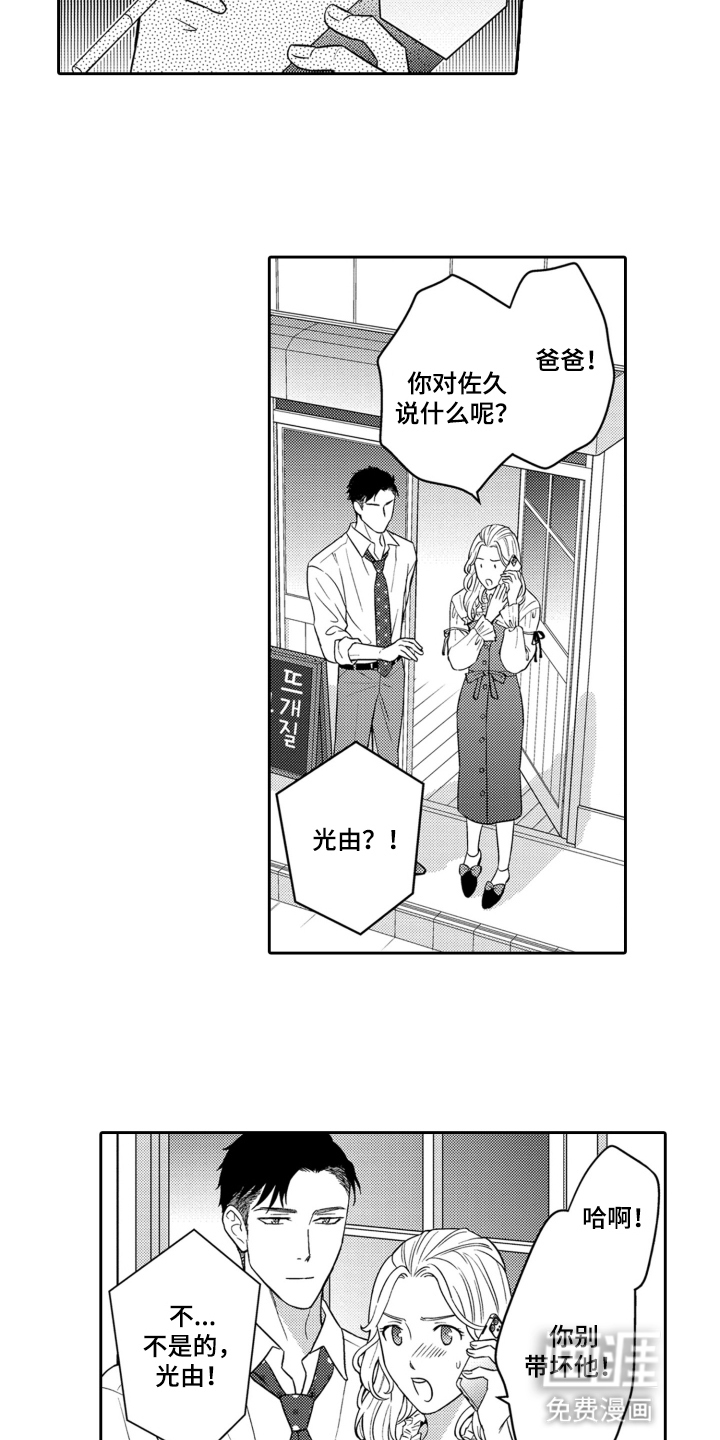 第7话3