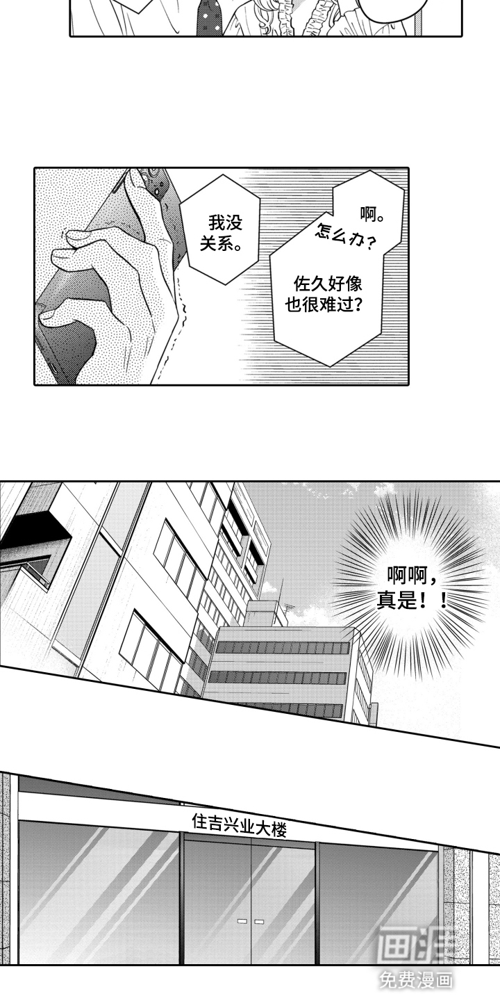 第7话4