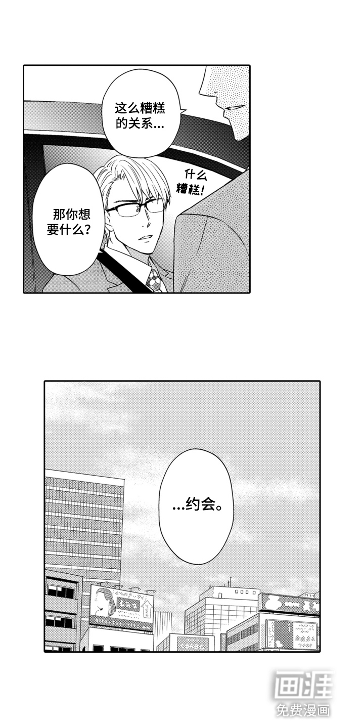 第7话7
