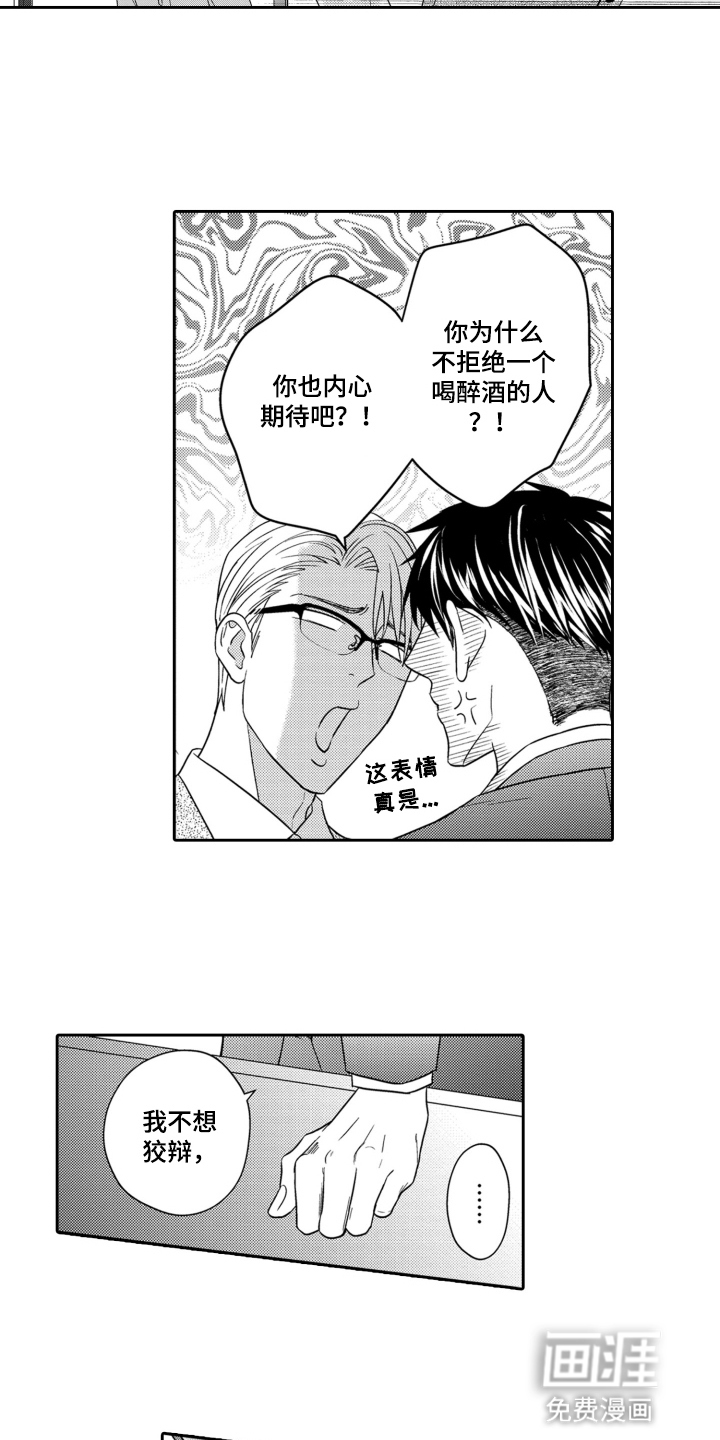 第6话1