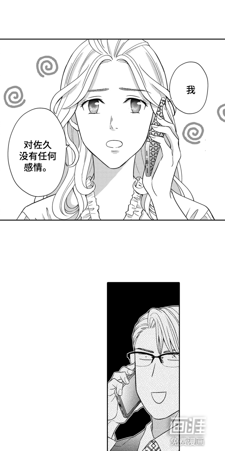 第6话12