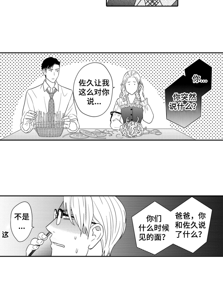 第6话13
