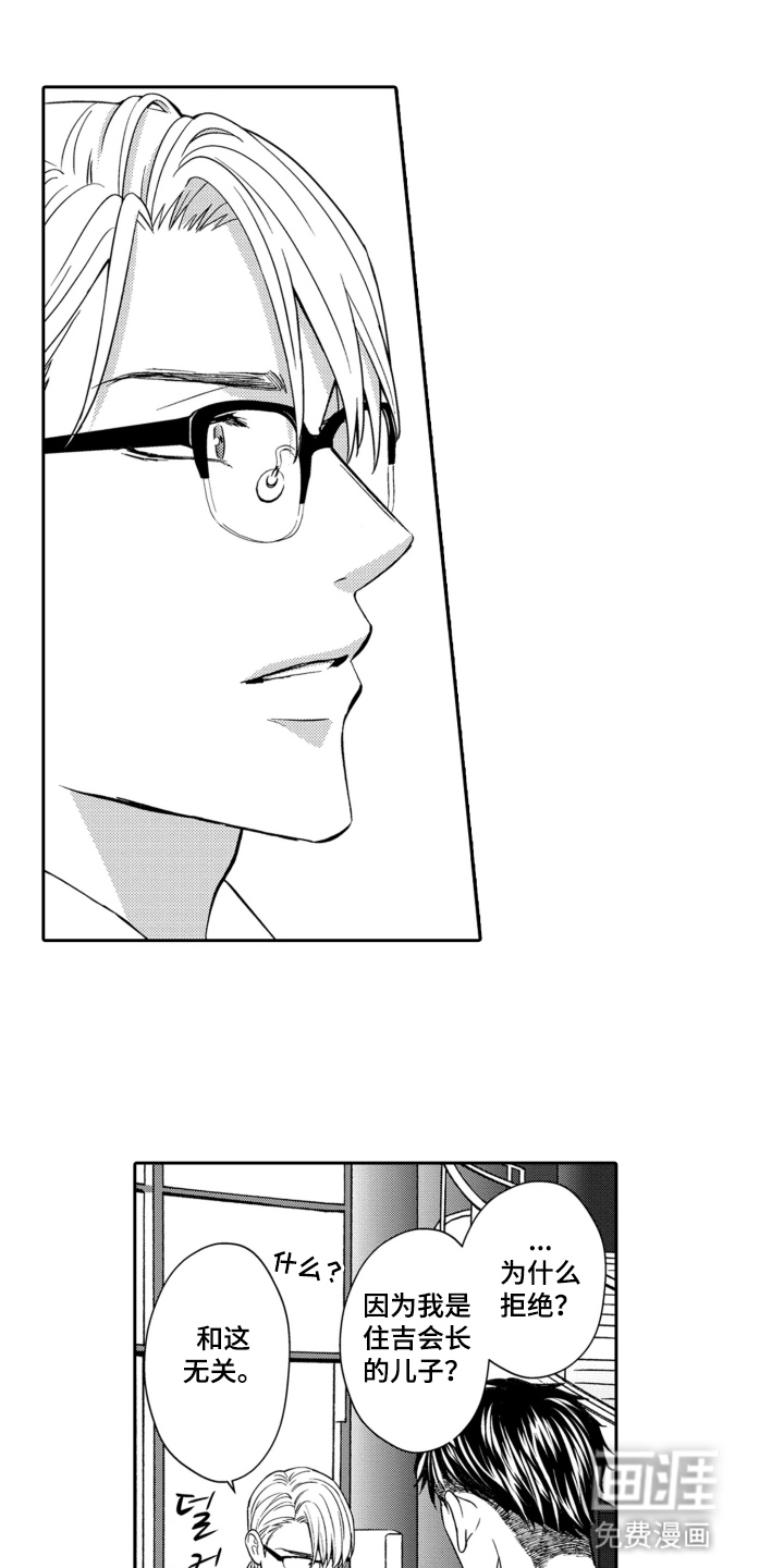 第6话3