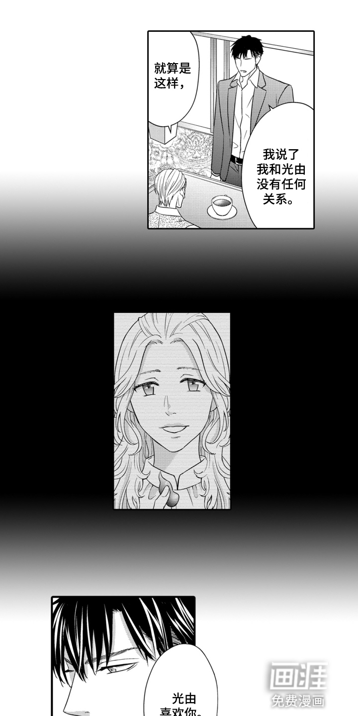 第6话5