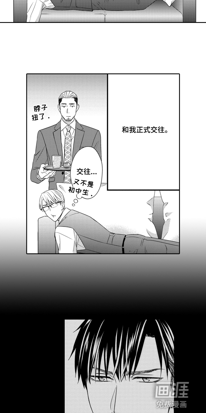 第6话8