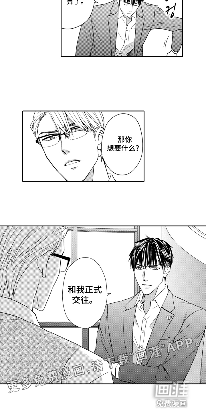 第5话10
