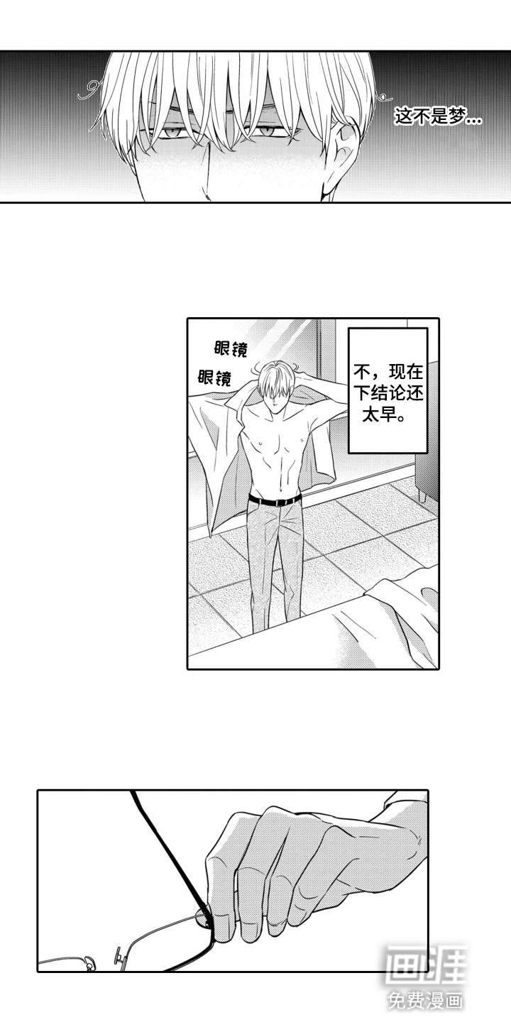 第5话2