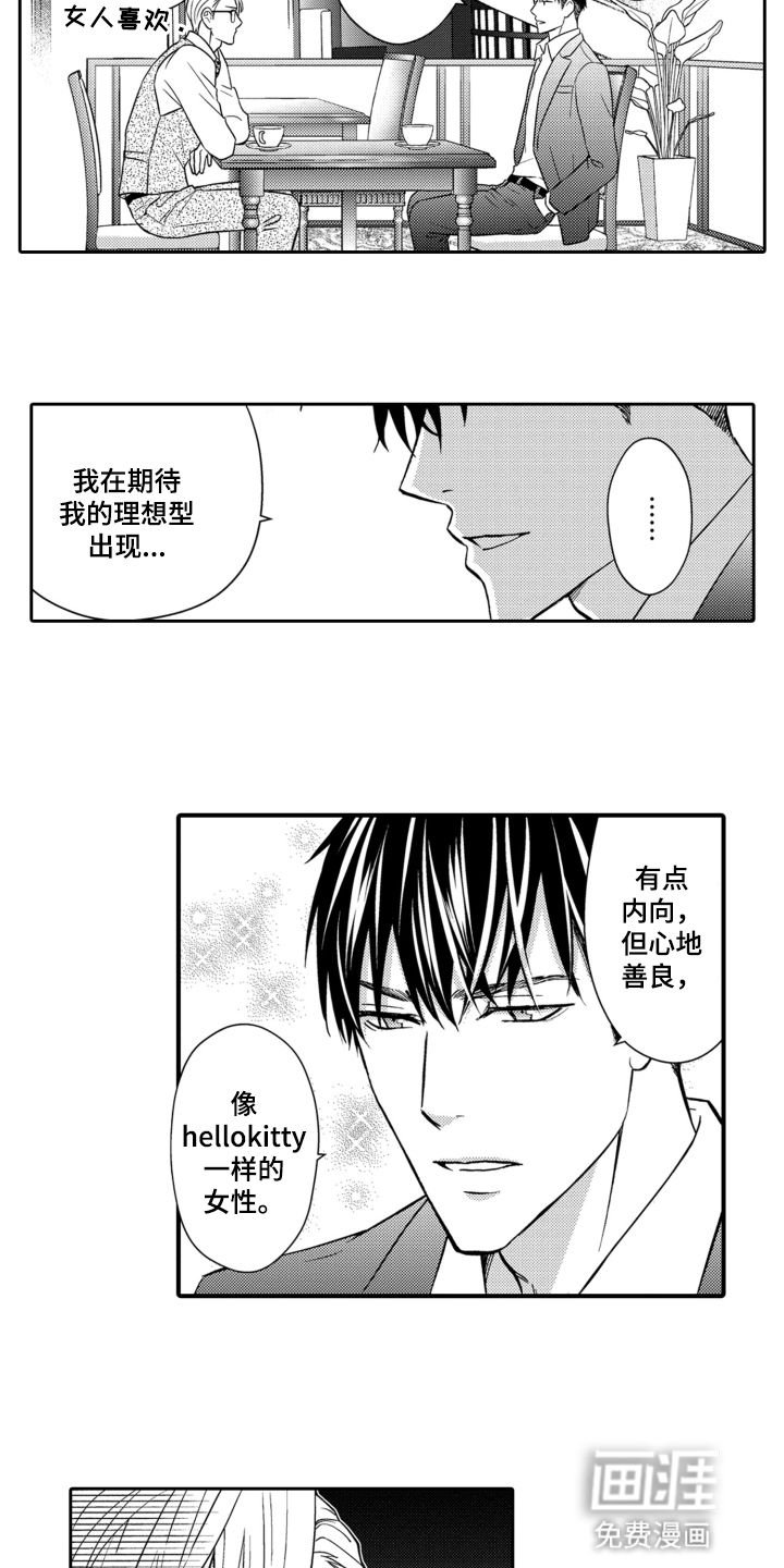 第5话6