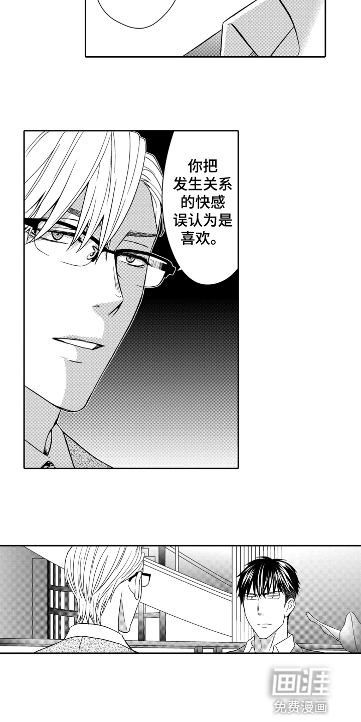 第5话8