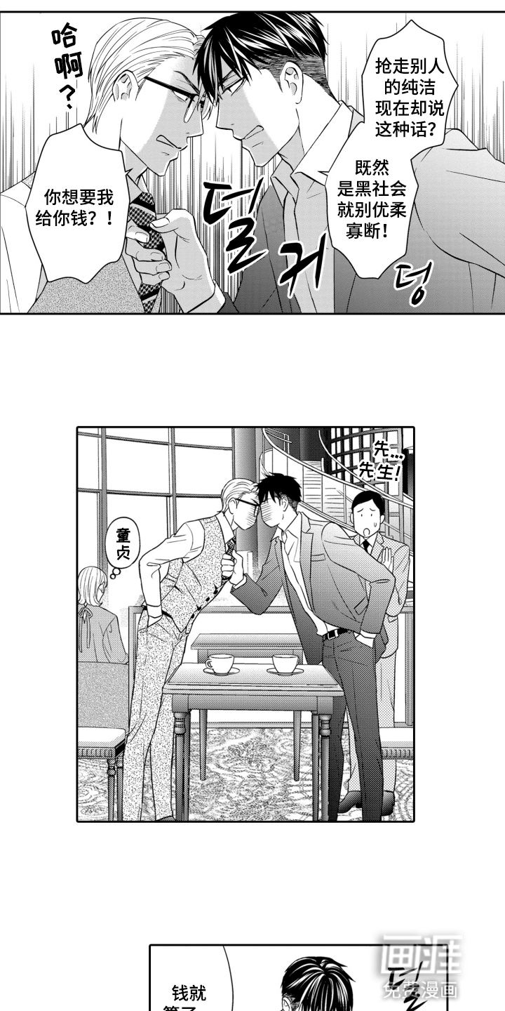 第5话9