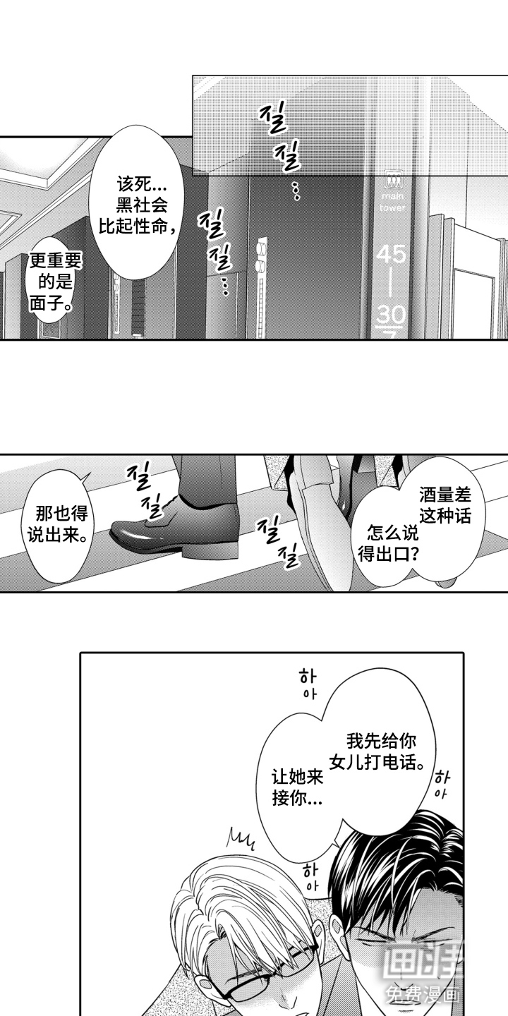 第4话0