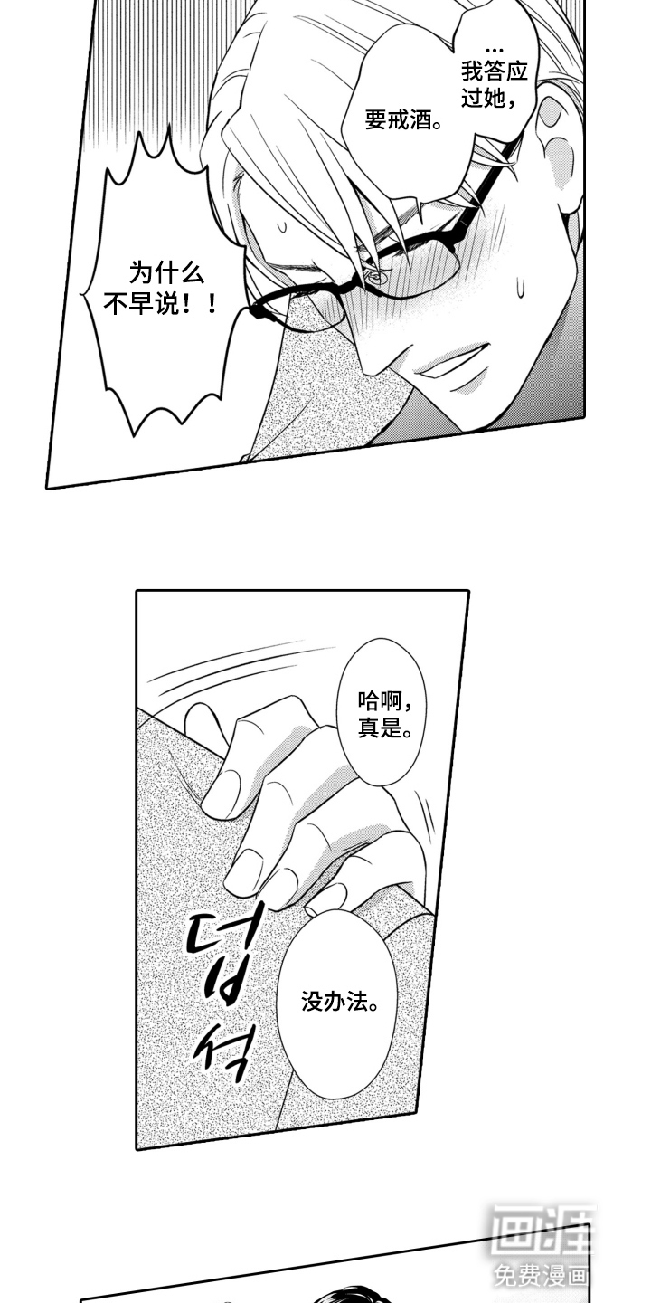 第4话2