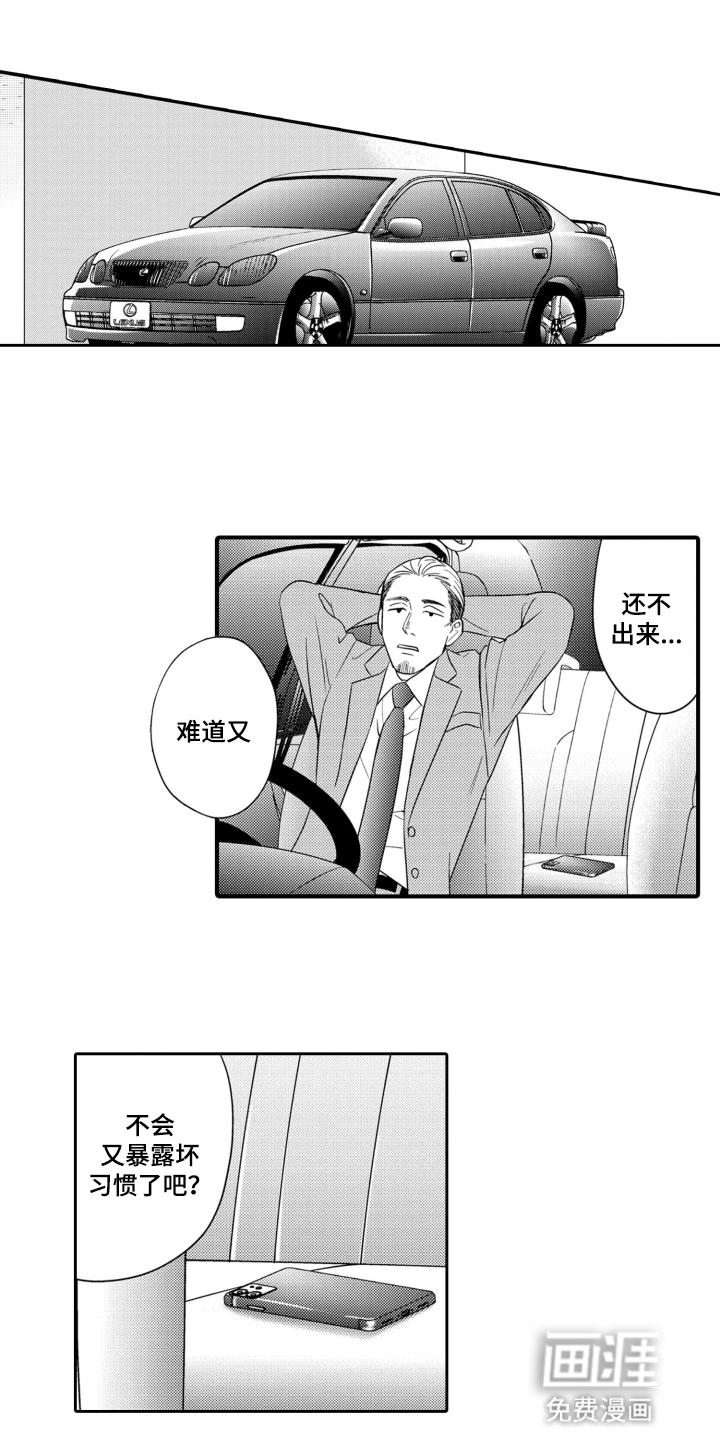 第4话7